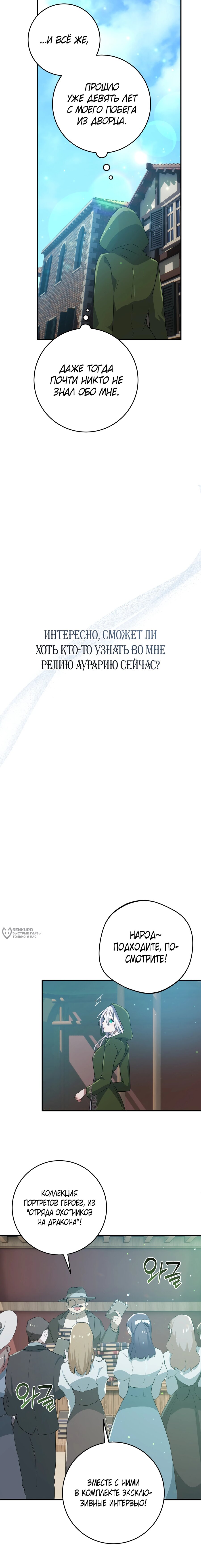 Манга Друзья детства пытаются меня убить - Глава 48 Страница 14