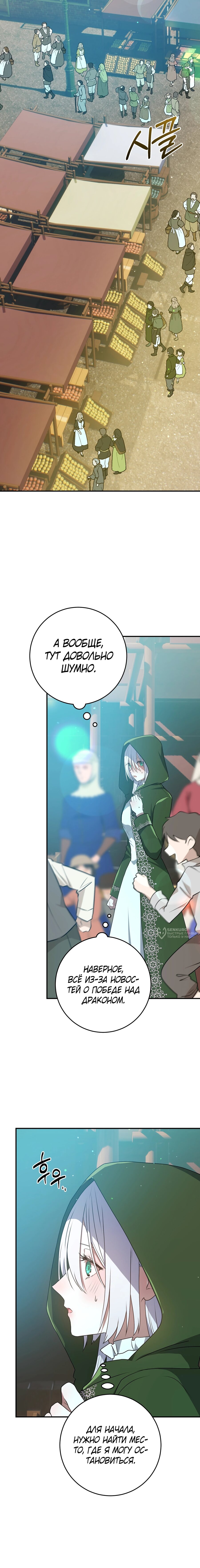 Манга Друзья детства пытаются меня убить - Глава 48 Страница 10