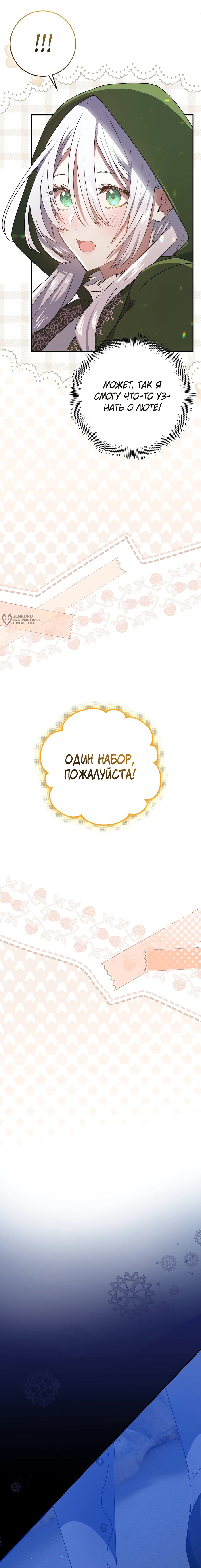 Манга Друзья детства пытаются меня убить - Глава 48 Страница 15