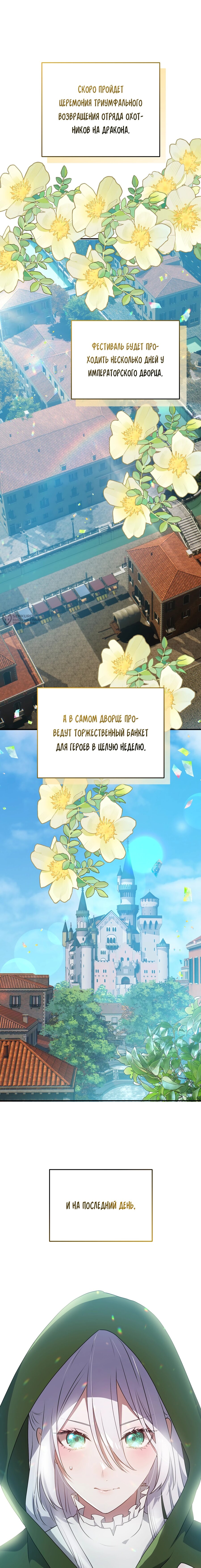 Манга Друзья детства пытаются меня убить - Глава 48 Страница 11