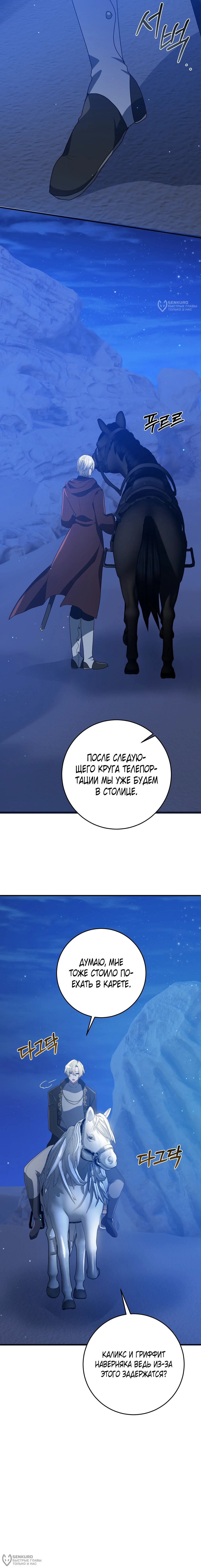 Манга Друзья детства пытаются меня убить - Глава 48 Страница 16