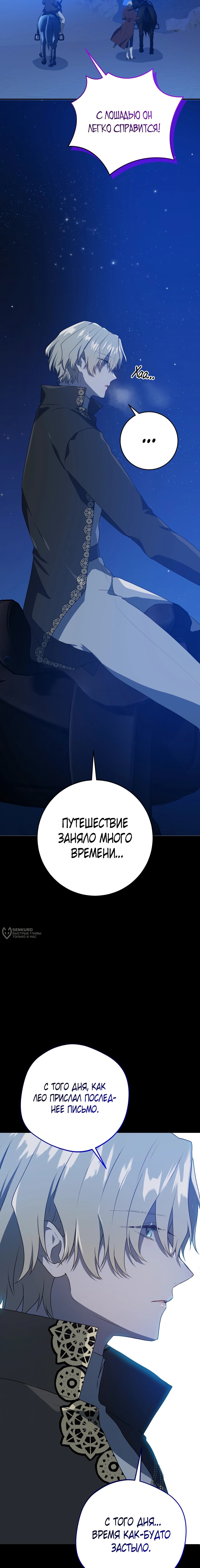 Манга Друзья детства пытаются меня убить - Глава 48 Страница 18