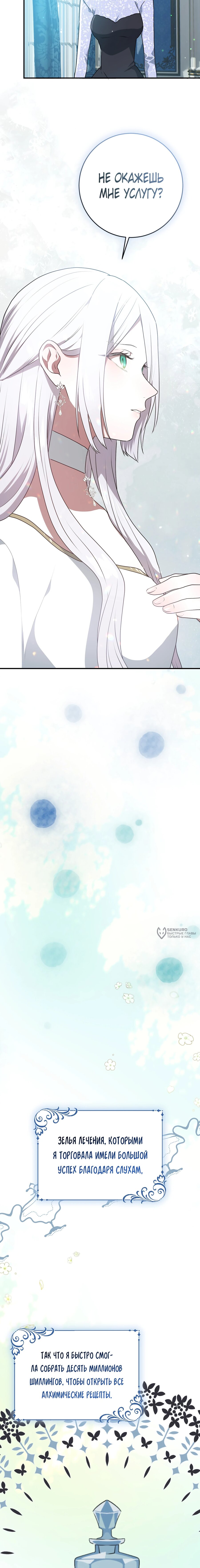 Манга Друзья детства пытаются меня убить - Глава 47 Страница 10