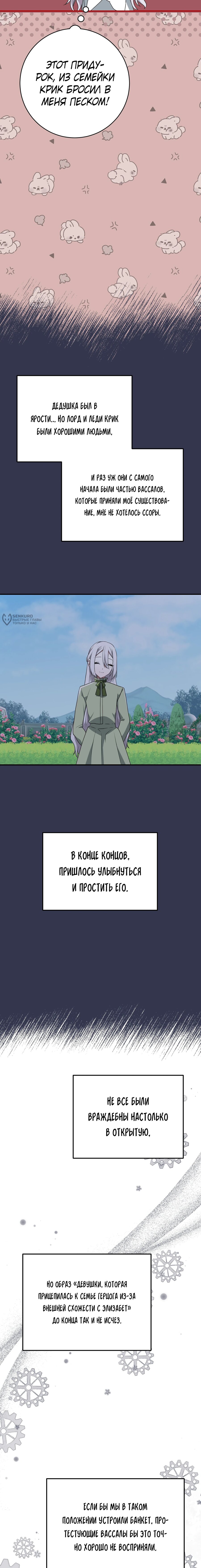 Манга Друзья детства пытаются меня убить - Глава 47 Страница 7