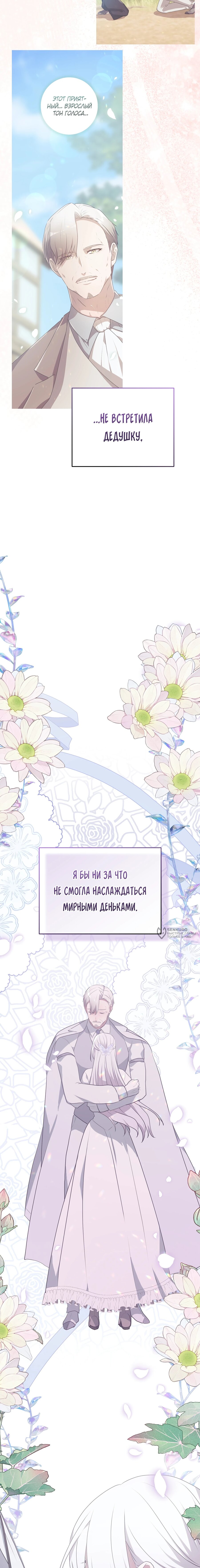 Манга Друзья детства пытаются меня убить - Глава 47 Страница 18