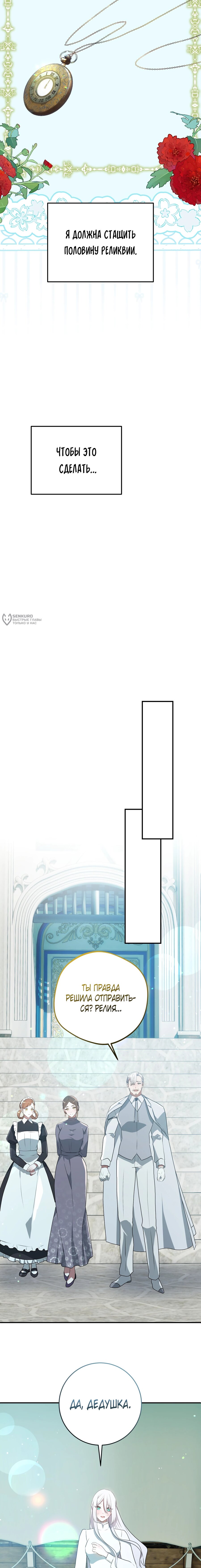 Манга Друзья детства пытаются меня убить - Глава 47 Страница 15