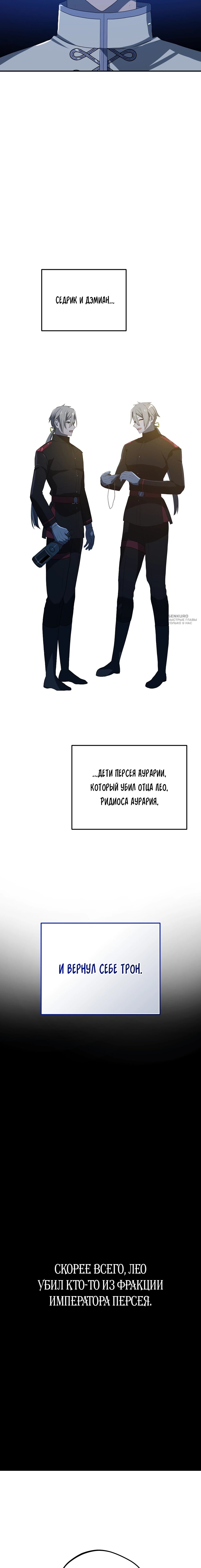 Манга Друзья детства пытаются меня убить - Глава 46 Страница 15