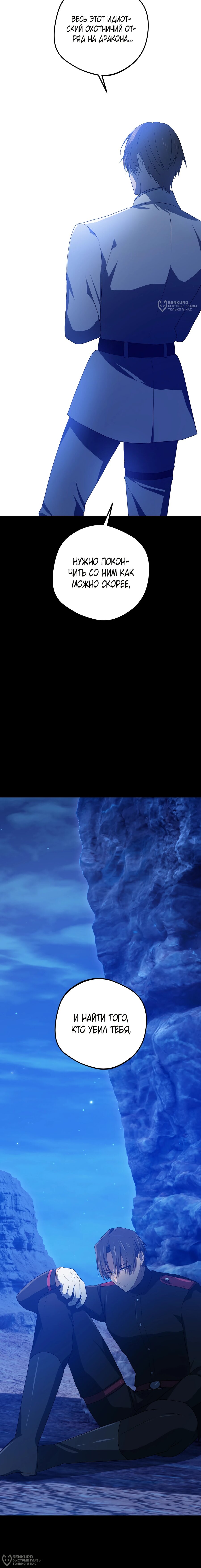 Манга Друзья детства пытаются меня убить - Глава 46 Страница 16