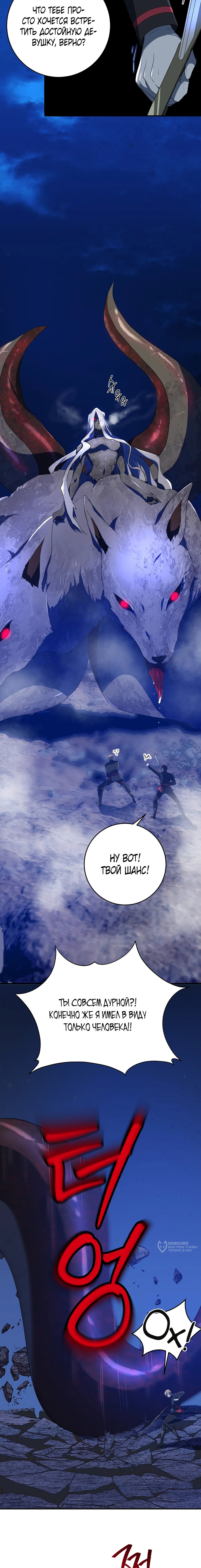 Манга Друзья детства пытаются меня убить - Глава 46 Страница 5