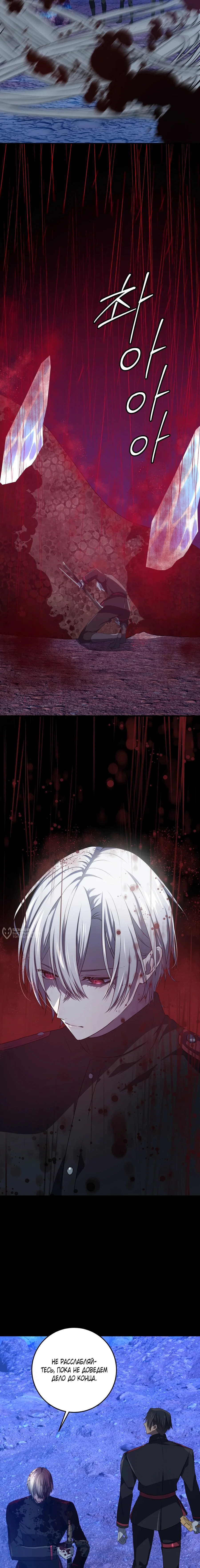 Манга Друзья детства пытаются меня убить - Глава 46 Страница 10