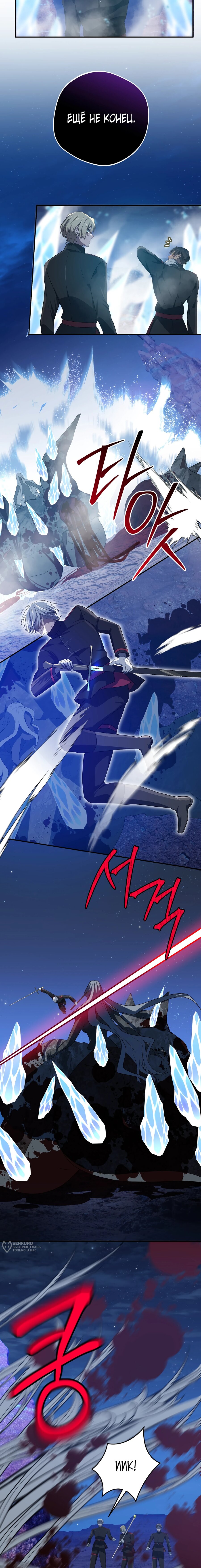 Манга Друзья детства пытаются меня убить - Глава 46 Страница 9