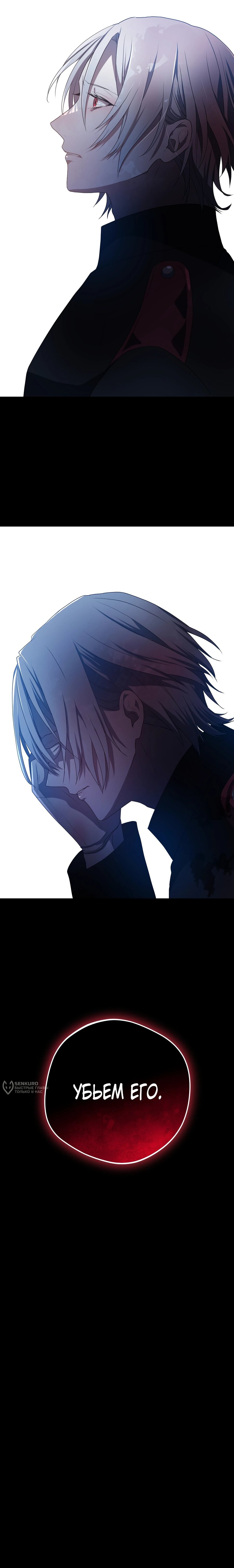 Манга Друзья детства пытаются меня убить - Глава 46 Страница 18