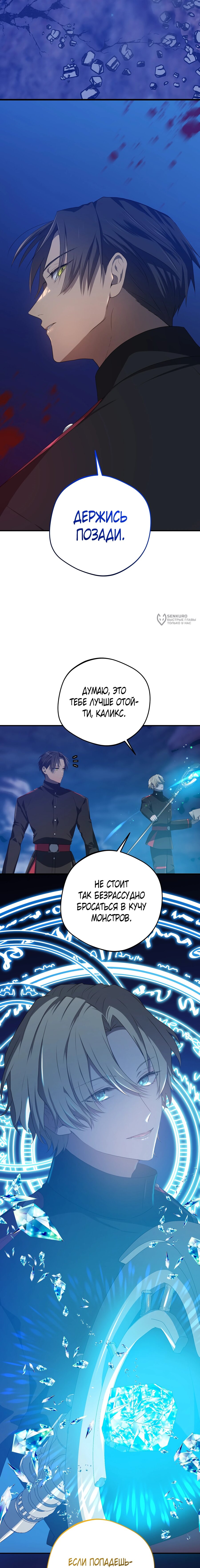 Манга Друзья детства пытаются меня убить - Глава 46 Страница 7