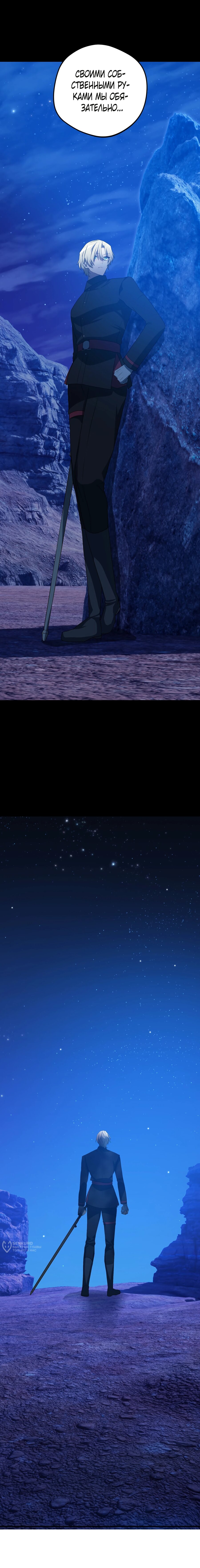 Манга Друзья детства пытаются меня убить - Глава 46 Страница 17