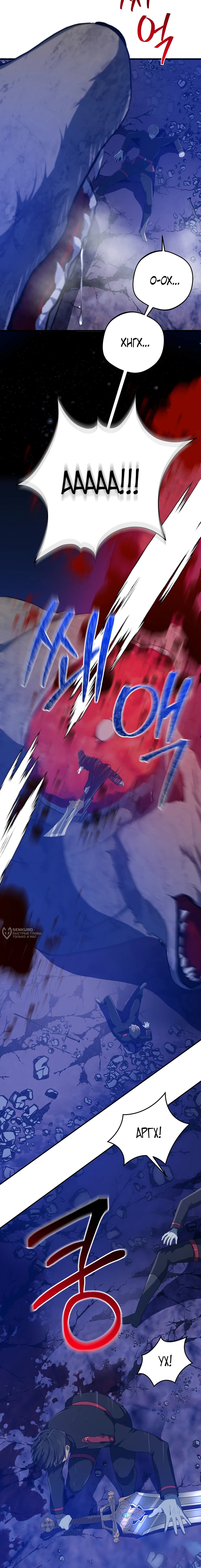 Манга Друзья детства пытаются меня убить - Глава 46 Страница 6