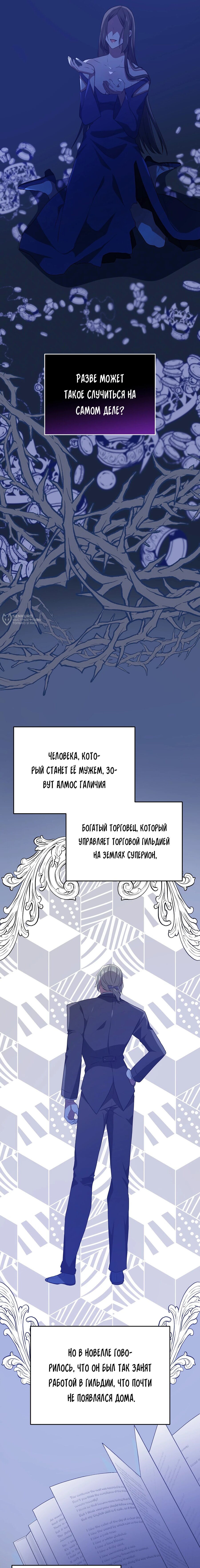 Манга Друзья детства пытаются меня убить - Глава 45 Страница 11