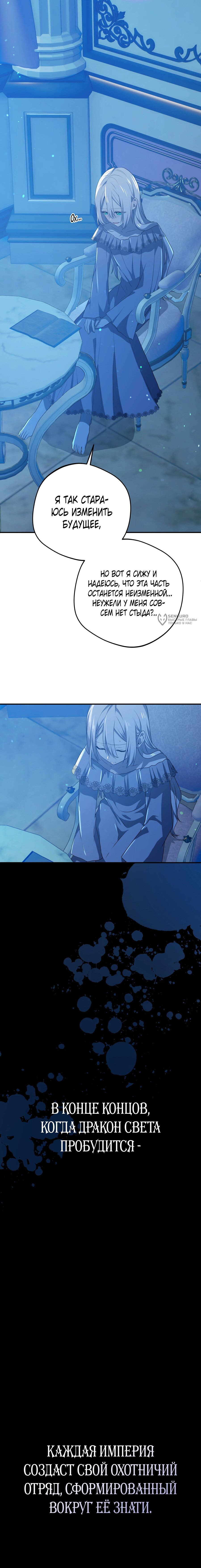 Манга Друзья детства пытаются меня убить - Глава 45 Страница 19