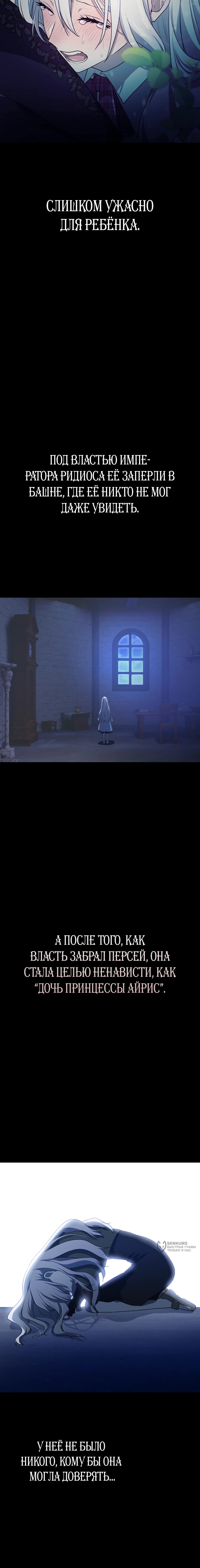 Манга Друзья детства пытаются меня убить - Глава 44 Страница 13