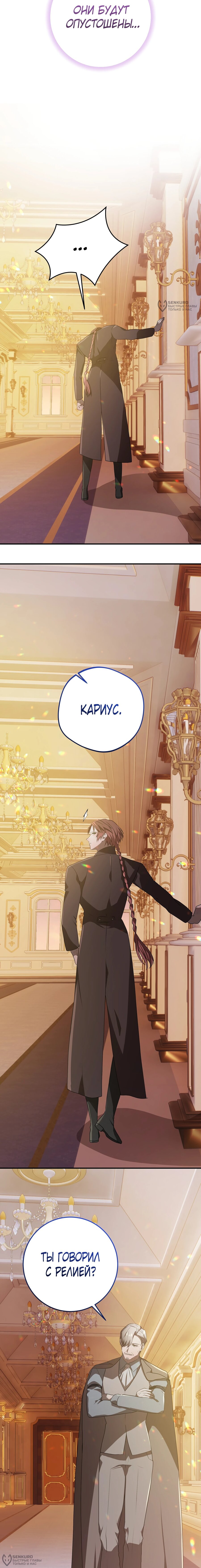 Манга Друзья детства пытаются меня убить - Глава 44 Страница 16