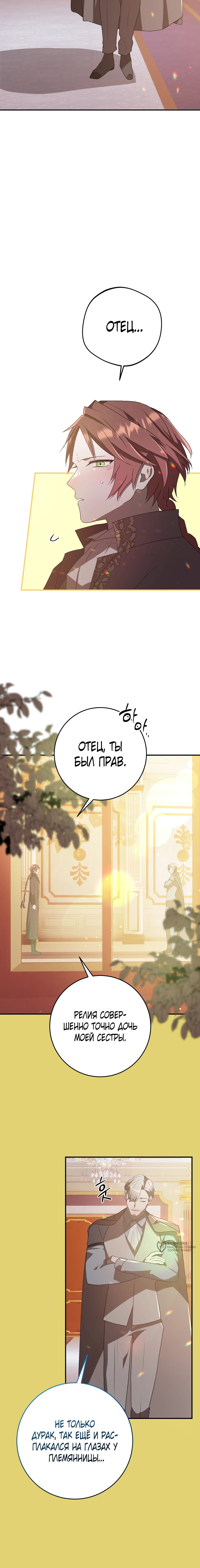 Манга Друзья детства пытаются меня убить - Глава 44 Страница 17