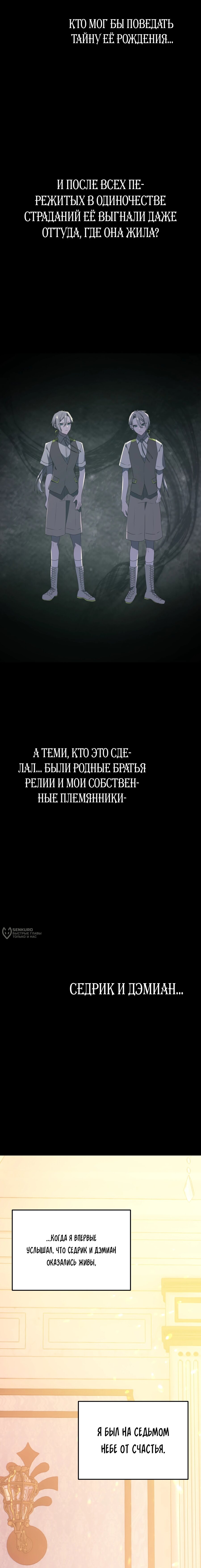 Манга Друзья детства пытаются меня убить - Глава 44 Страница 14