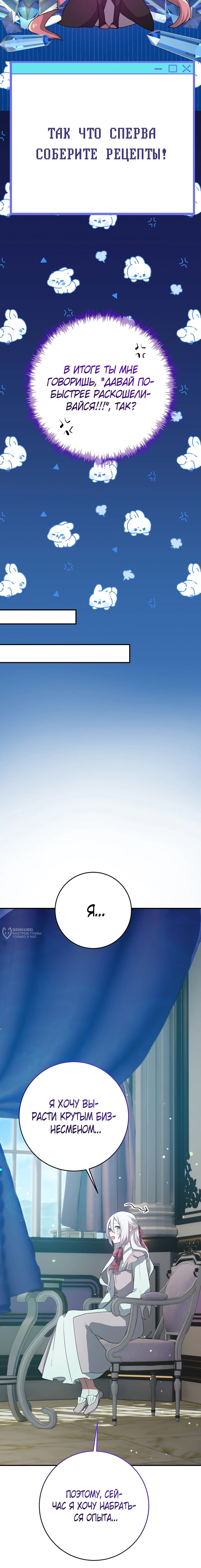 Манга Друзья детства пытаются меня убить - Глава 44 Страница 6