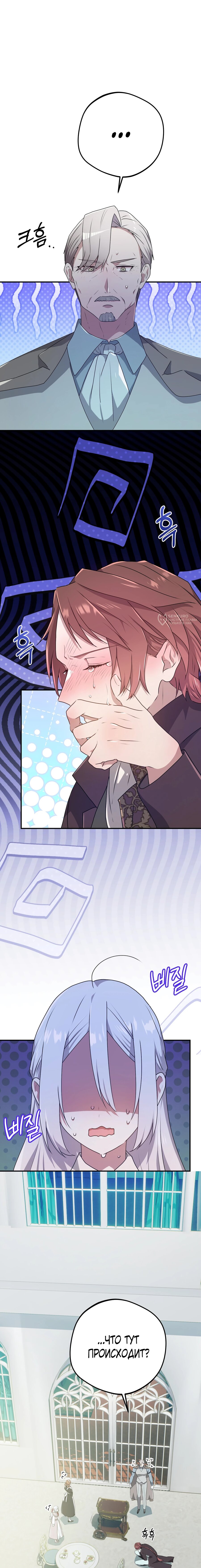 Манга Друзья детства пытаются меня убить - Глава 43 Страница 3