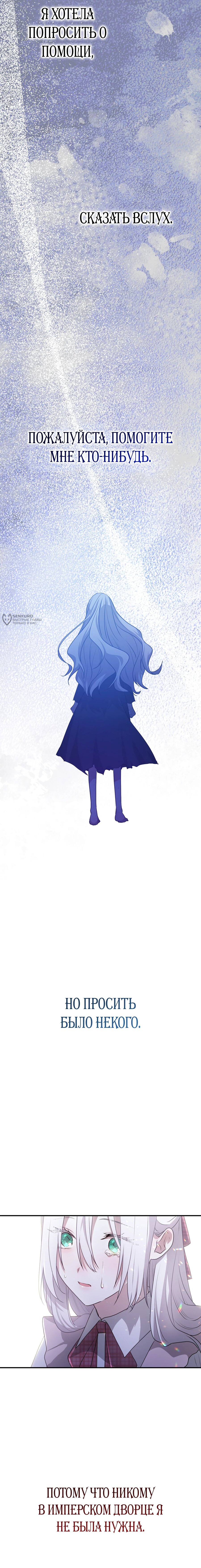 Манга Друзья детства пытаются меня убить - Глава 43 Страница 19