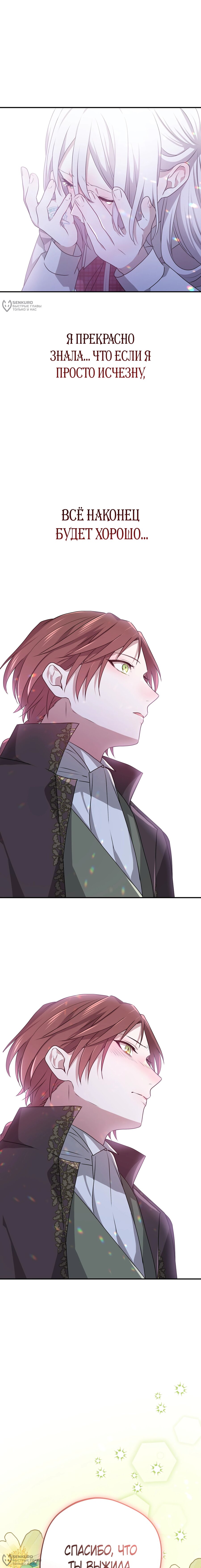 Манга Друзья детства пытаются меня убить - Глава 43 Страница 20