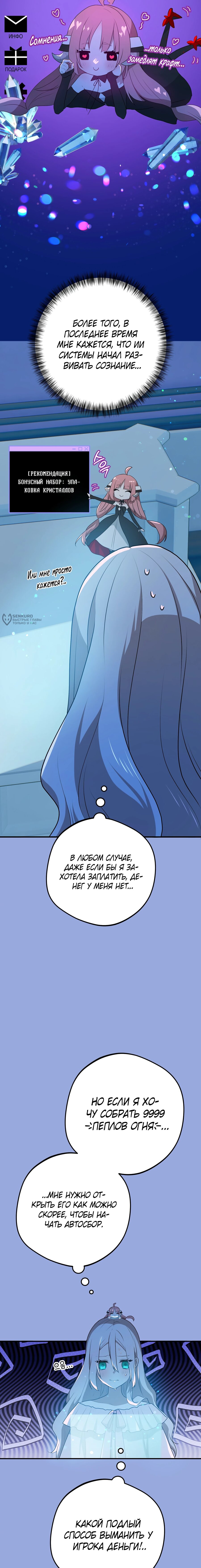 Манга Друзья детства пытаются меня убить - Глава 42 Страница 7