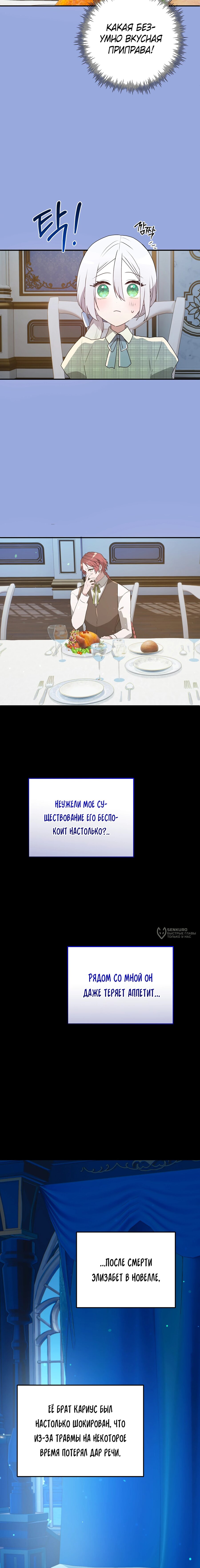 Манга Друзья детства пытаются меня убить - Глава 42 Страница 10