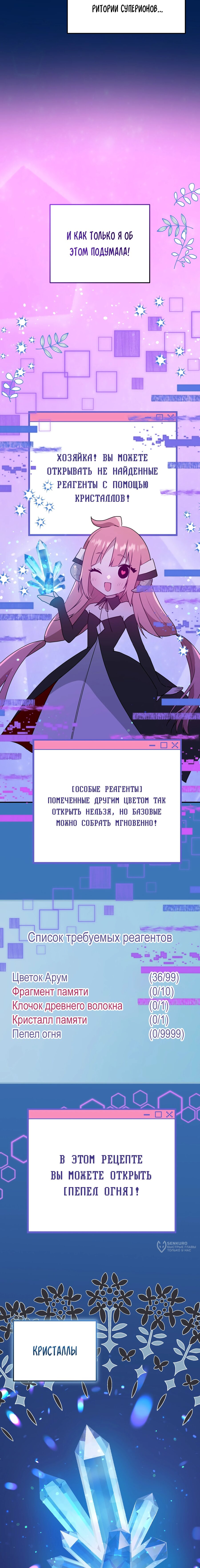 Манга Друзья детства пытаются меня убить - Глава 42 Страница 5