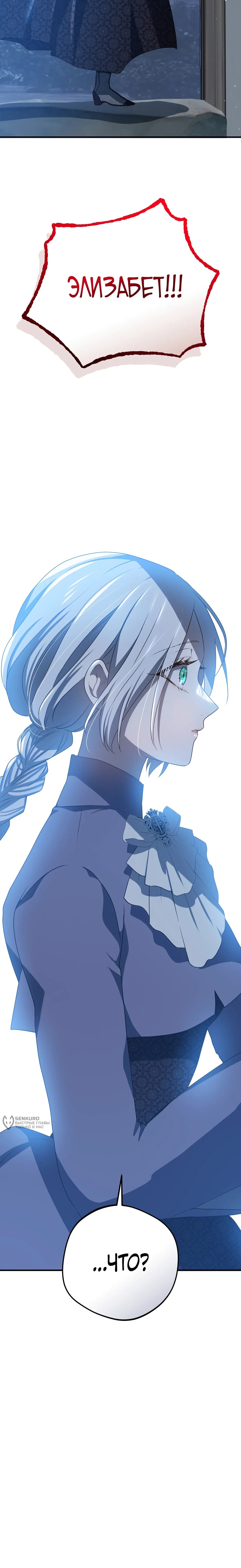 Манга Друзья детства пытаются меня убить - Глава 56 Страница 22