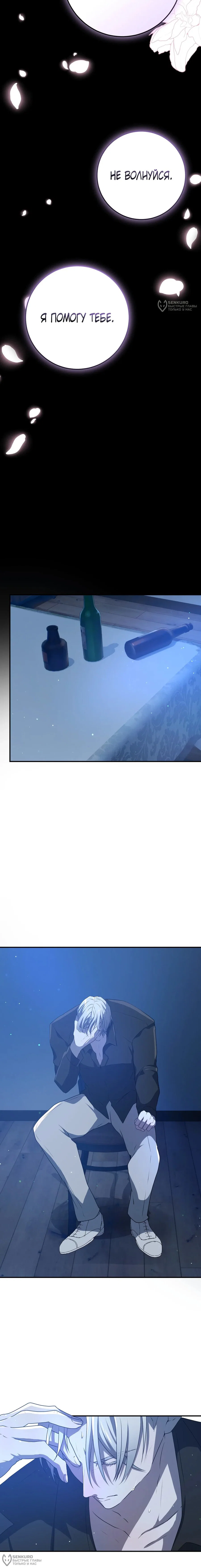 Манга Друзья детства пытаются меня убить - Глава 56 Страница 16