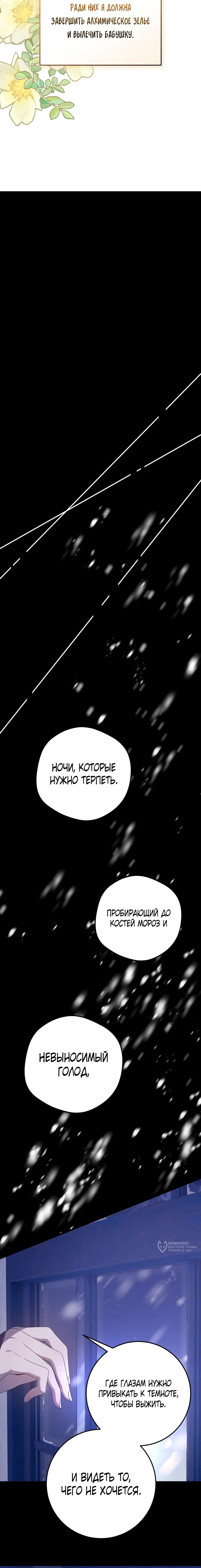 Манга Друзья детства пытаются меня убить - Глава 56 Страница 13