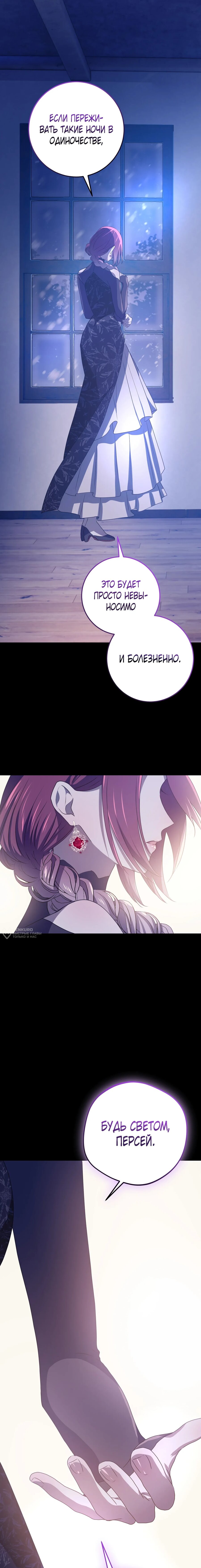 Манга Друзья детства пытаются меня убить - Глава 56 Страница 14