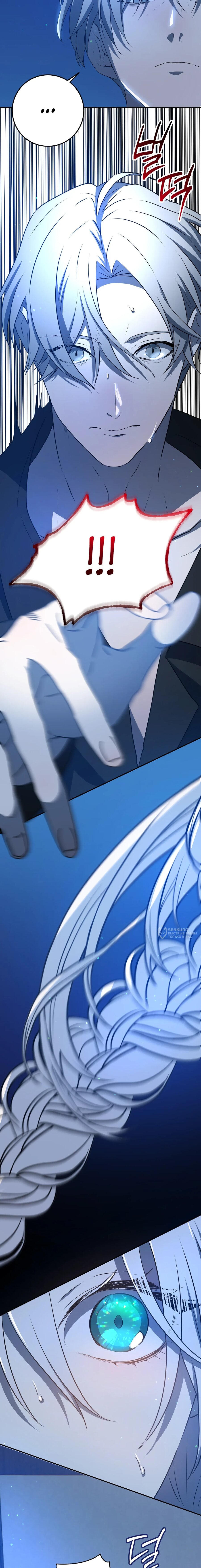 Манга Друзья детства пытаются меня убить - Глава 56 Страница 18