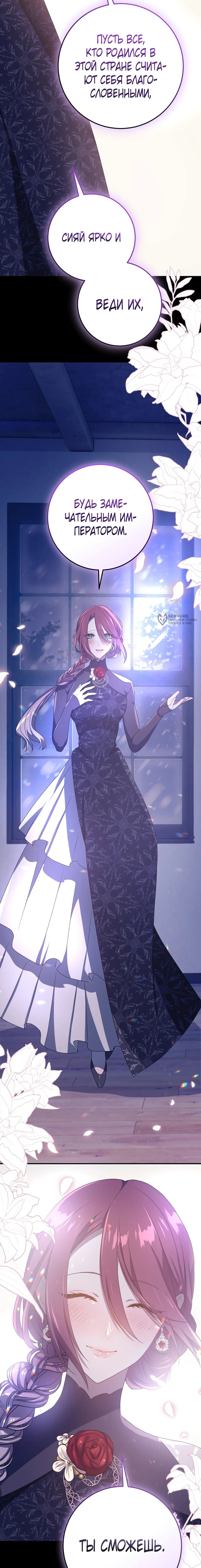 Манга Друзья детства пытаются меня убить - Глава 56 Страница 15