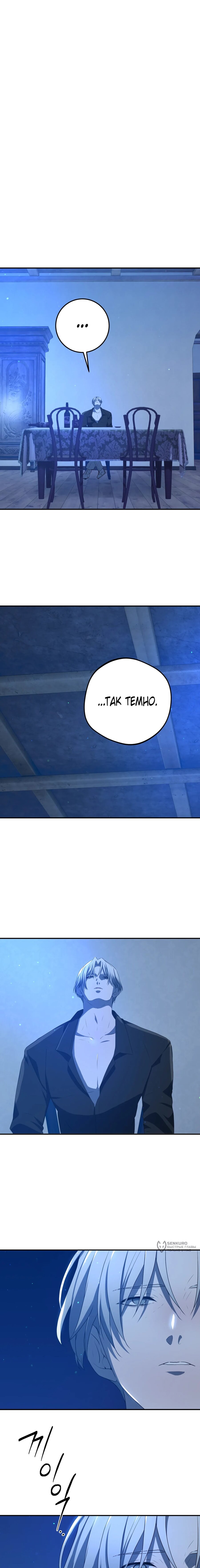 Манга Друзья детства пытаются меня убить - Глава 56 Страница 17