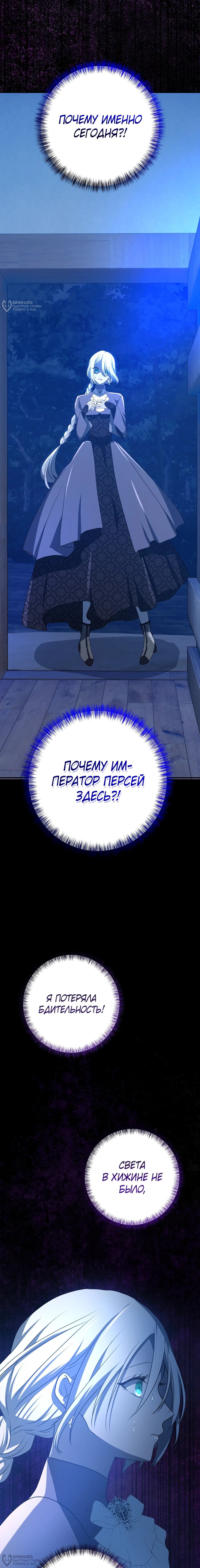 Манга Друзья детства пытаются меня убить - Глава 56 Страница 20