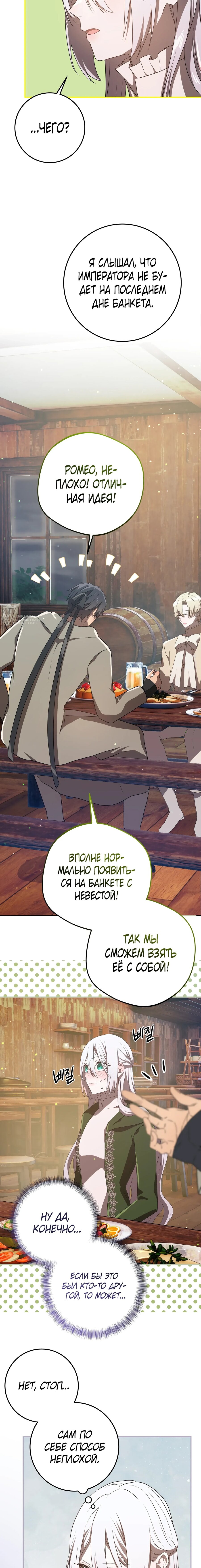 Манга Друзья детства пытаются меня убить - Глава 55 Страница 15