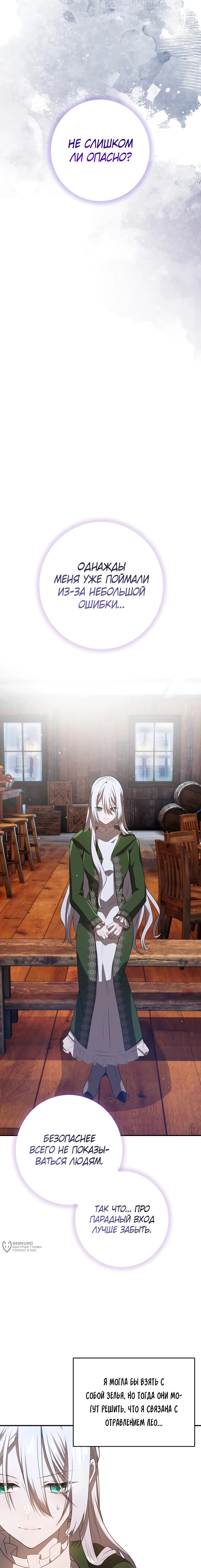 Манга Друзья детства пытаются меня убить - Глава 55 Страница 17