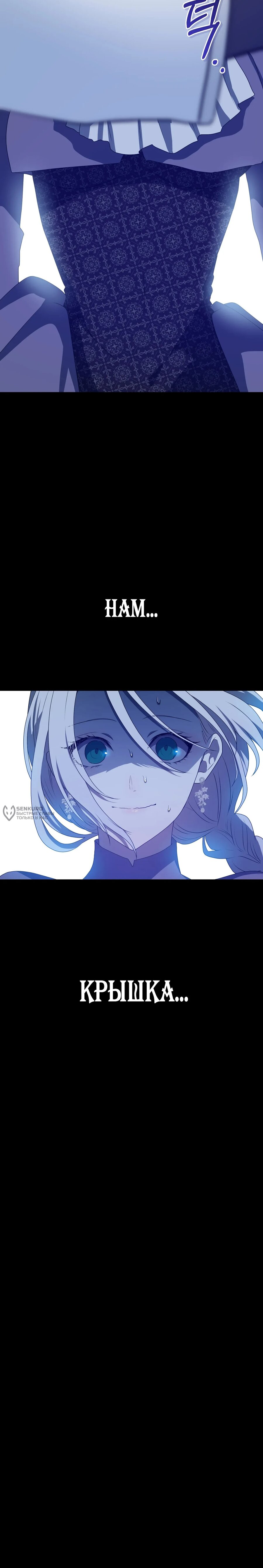 Манга Друзья детства пытаются меня убить - Глава 55 Страница 27