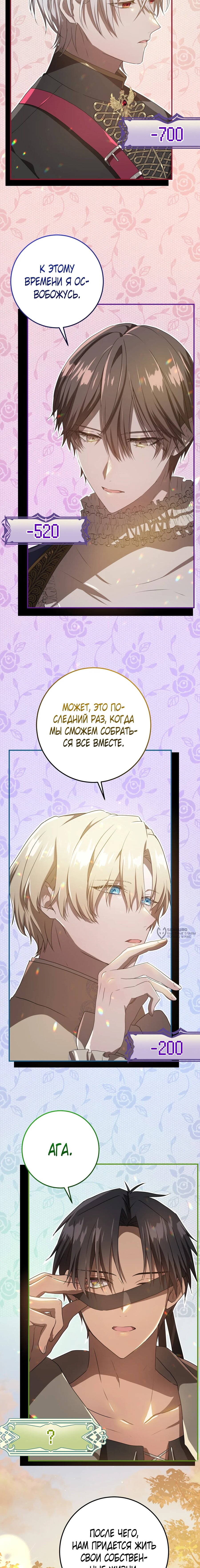 Манга Друзья детства пытаются меня убить - Глава 55 Страница 2