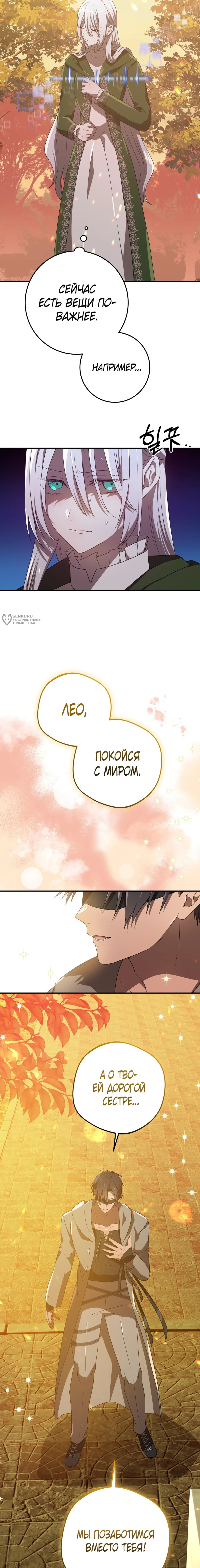 Манга Друзья детства пытаются меня убить - Глава 55 Страница 7