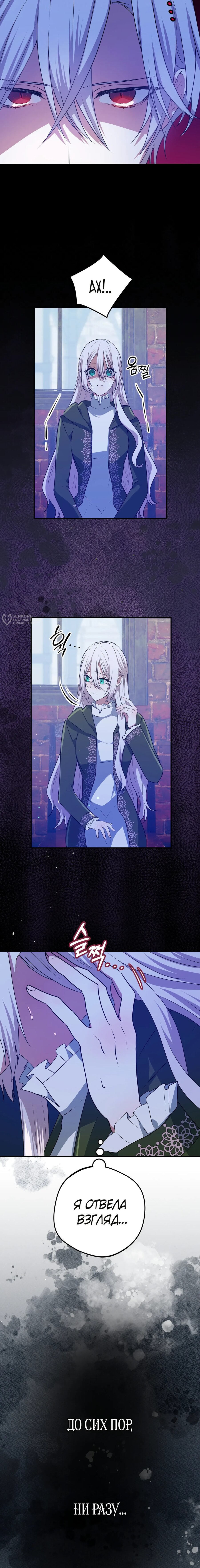 Манга Друзья детства пытаются меня убить - Глава 54 Страница 11