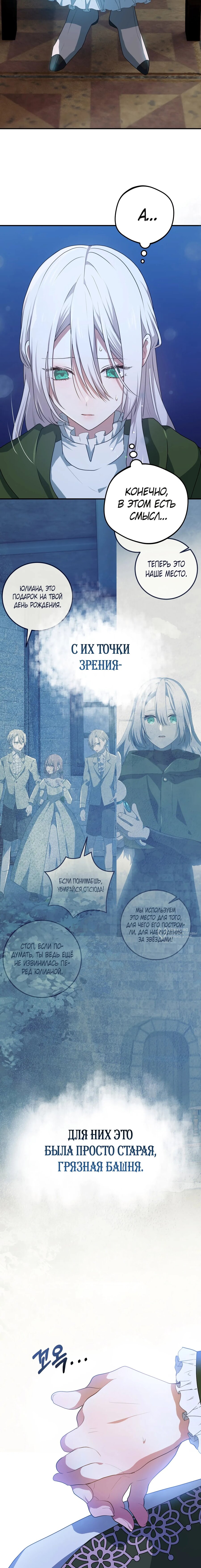 Манга Друзья детства пытаются меня убить - Глава 54 Страница 18