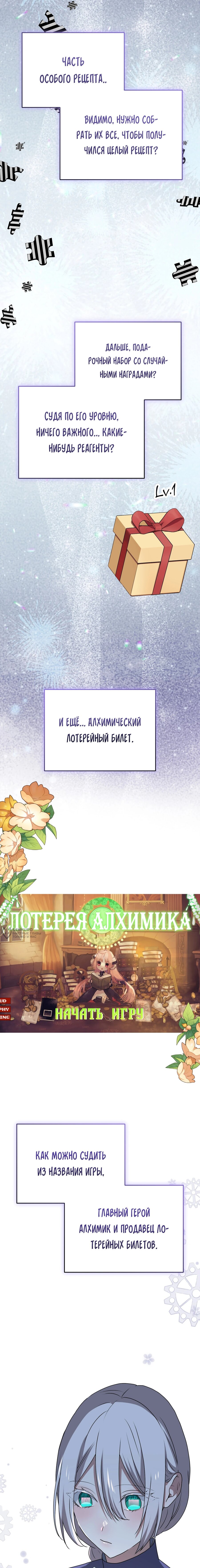 Манга Друзья детства пытаются меня убить - Глава 58 Страница 10