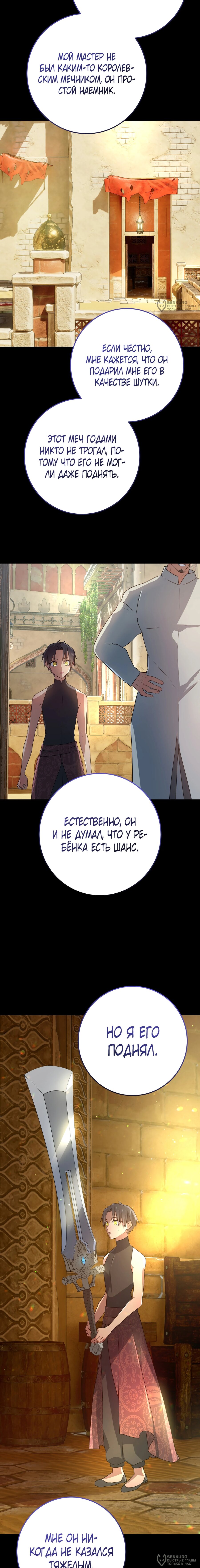 Манга Друзья детства пытаются меня убить - Глава 58 Страница 16