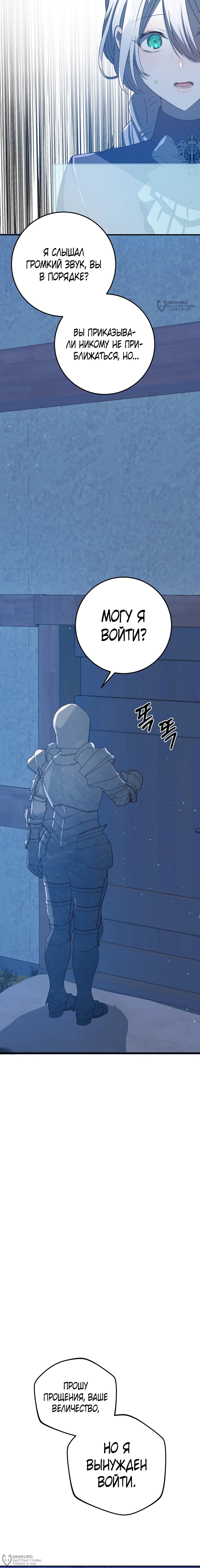 Манга Друзья детства пытаются меня убить - Глава 57 Страница 12